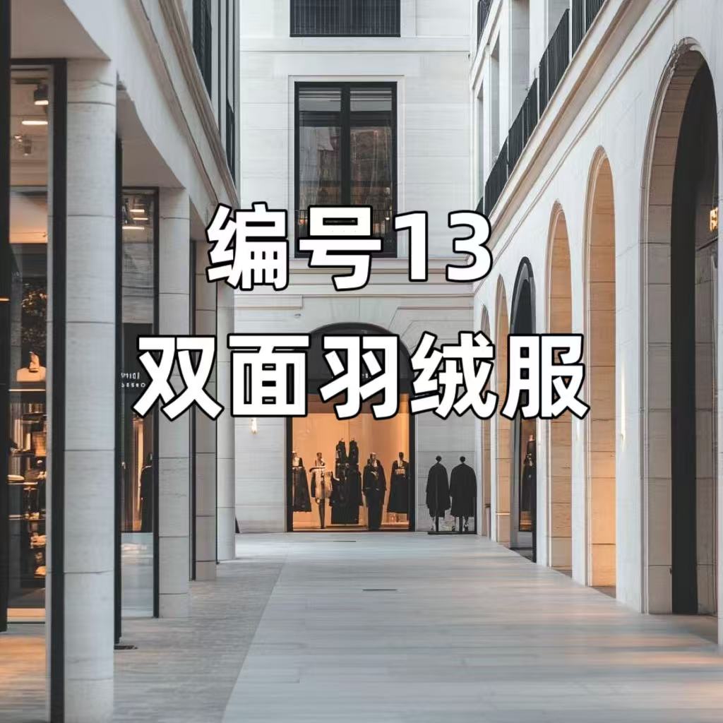 【13】双面羽绒服冬季时尚情侣加厚保暖百搭双面羽绒服【SQ】