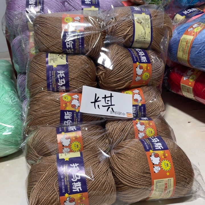 羊毛混纺特价1斤的