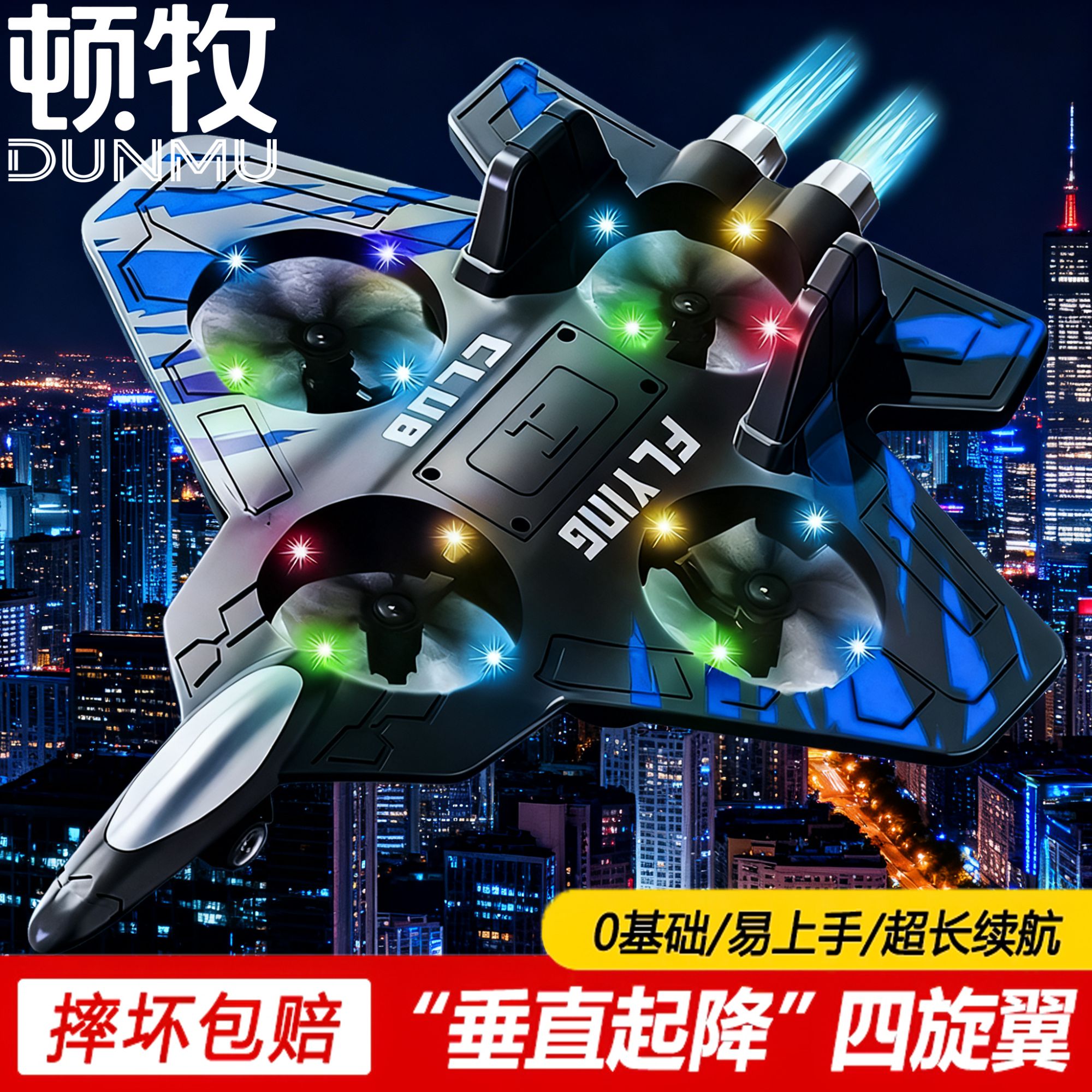 特技遥控飞机儿童玩具战斗机无人机一键起飞翻滚防摔男孩礼物