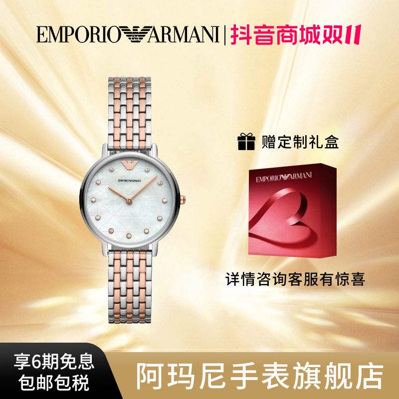 【满天星】Armani阿玛尼女士女朋友手表套装正品石英腕表AR80019