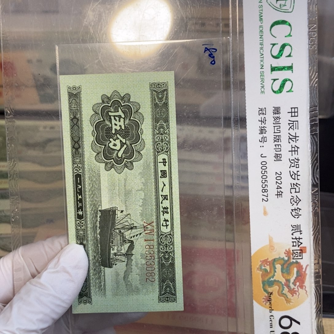 长号五分 082……………………