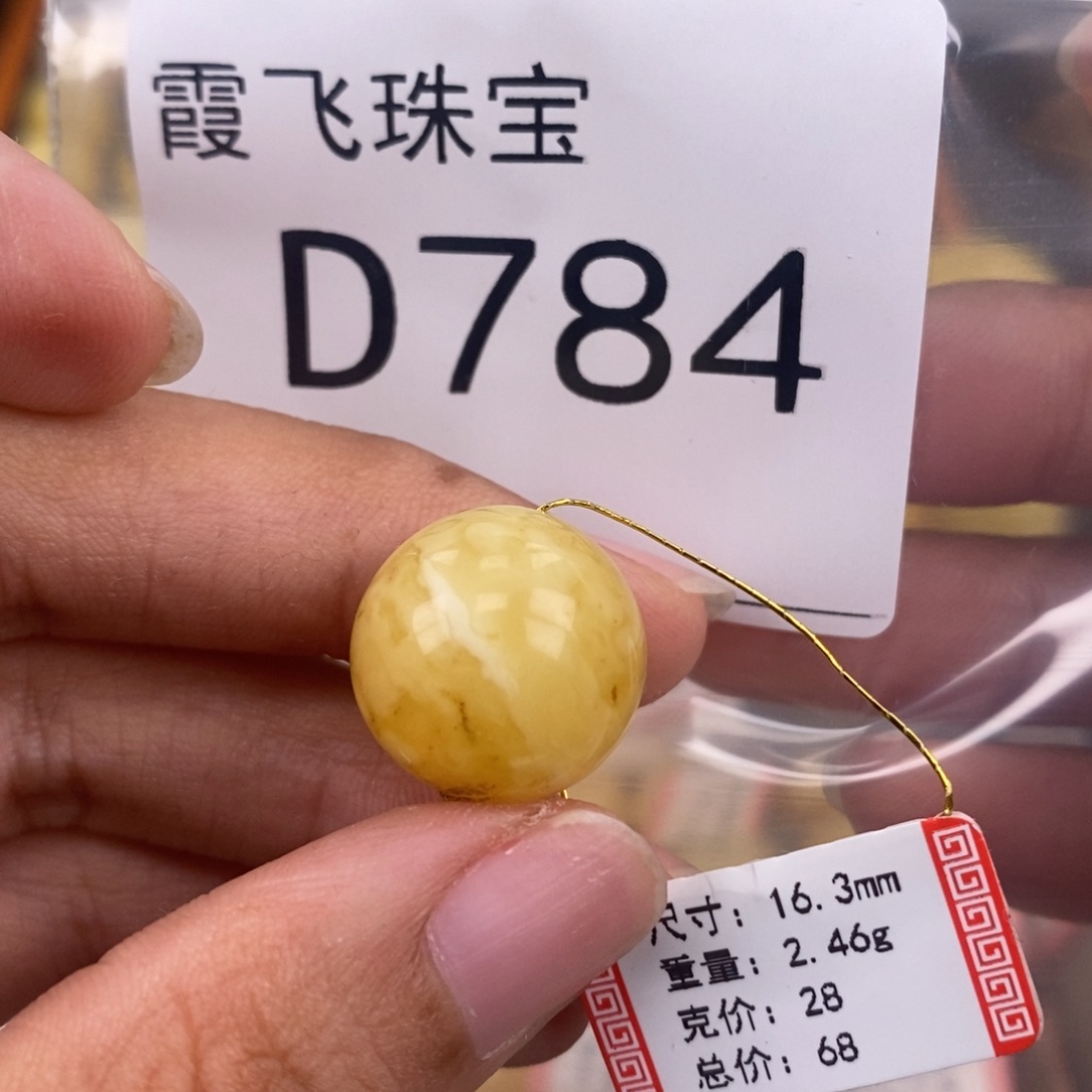 琥珀未镶嵌珠宝奇石16.3