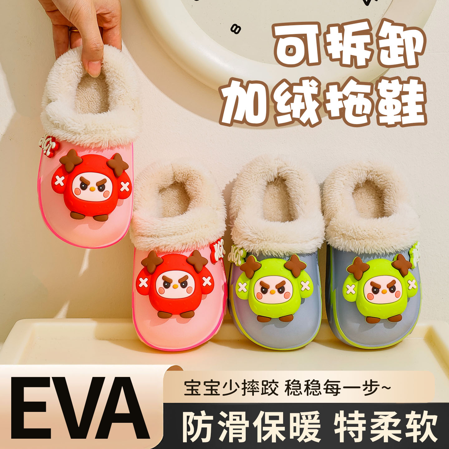 25秋冬新品儿童EVA防水棉拖宝宝家居棉鞋防滑外穿毛绒保暖厚底软
