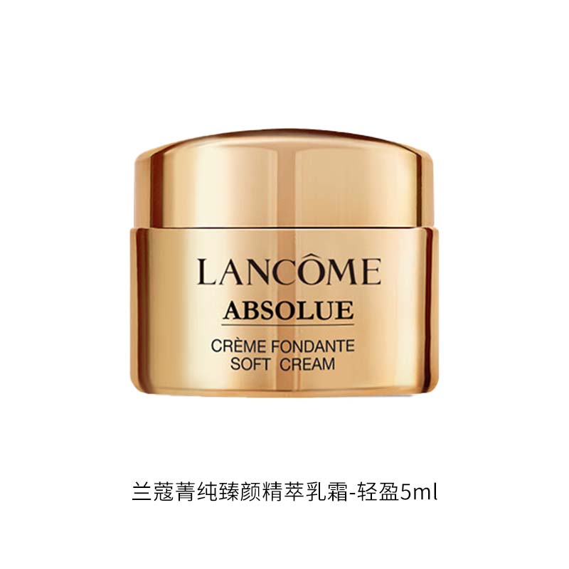 兰蔻菁纯臻颜精粹乳霜（轻盈版）5ml