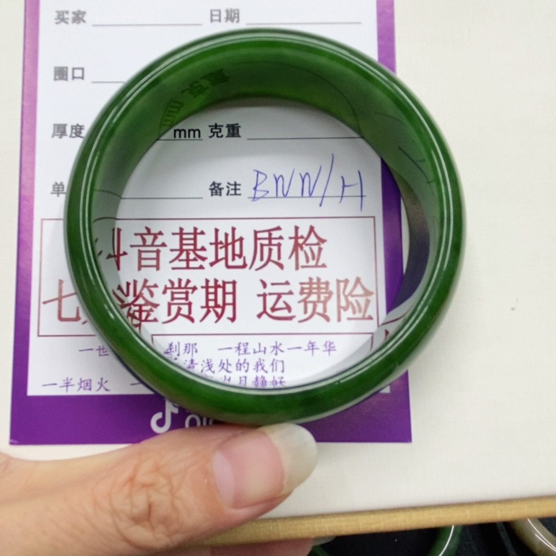 芳***～未镶嵌手镯和田玉