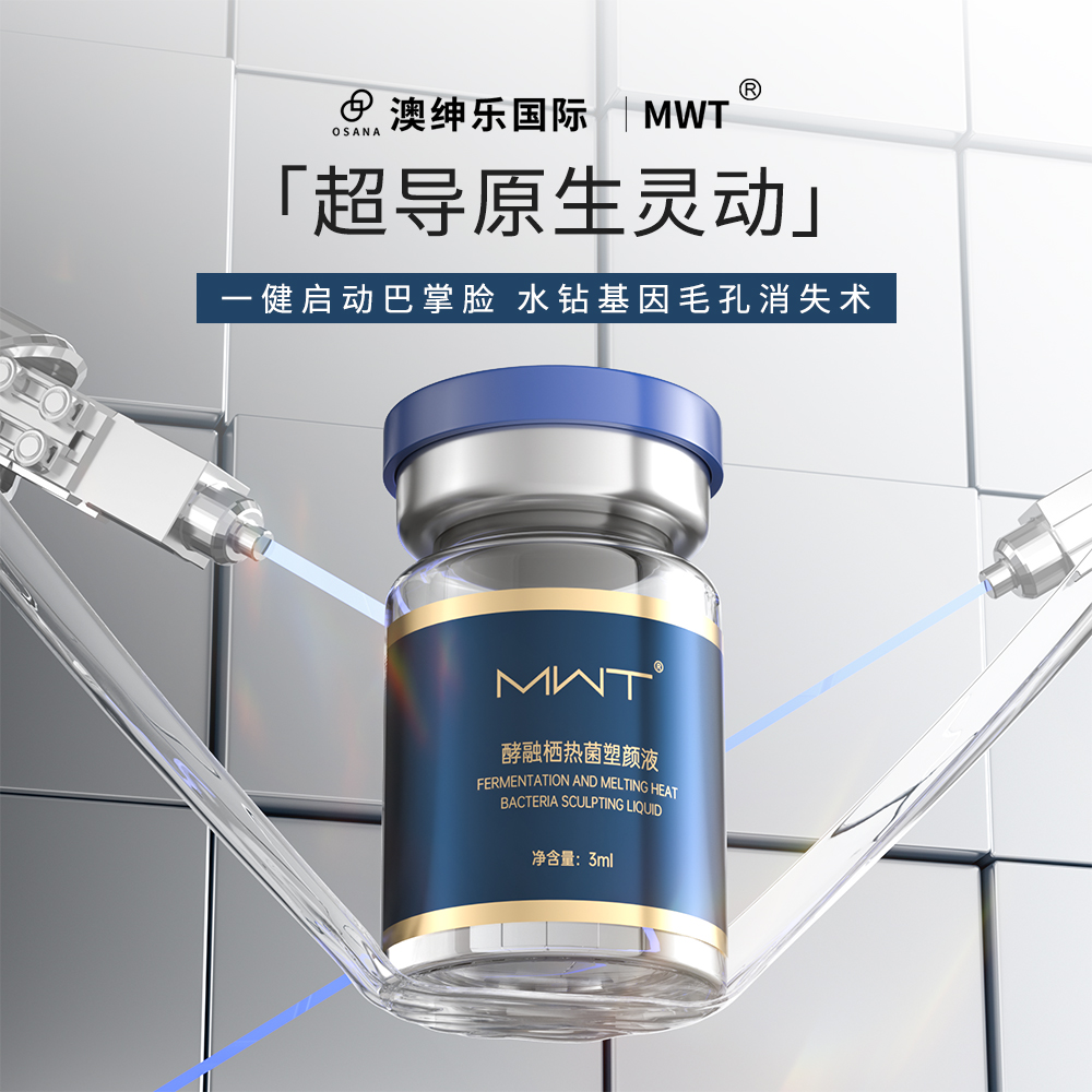 澳绅乐 【原生灵动扎】巴掌脸/肌肉运动/筋膜收紧