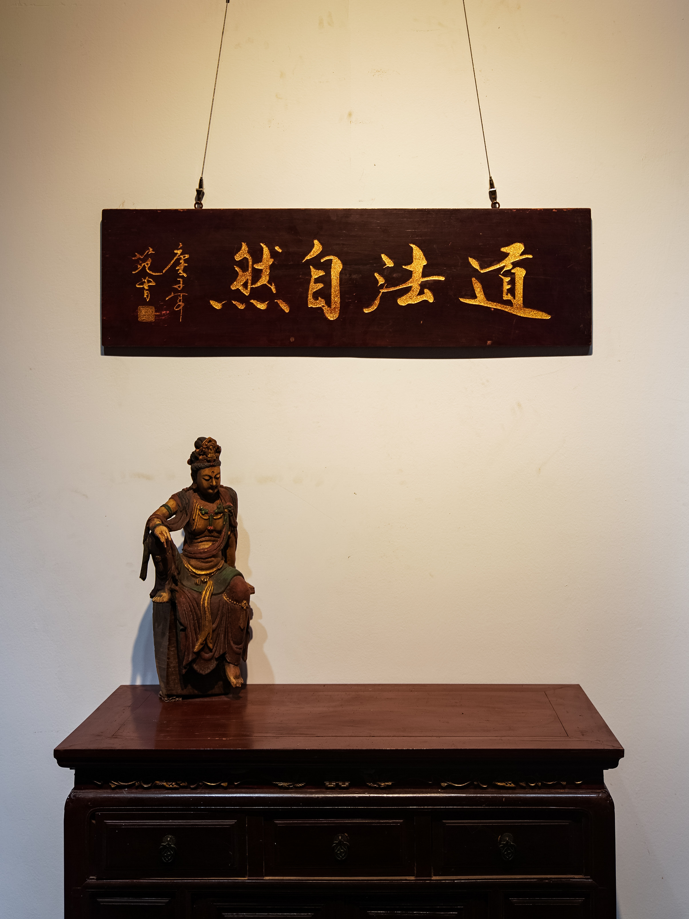 手工雕刻中式风格老楠木挂匾适用于茶室书房装饰道法自然