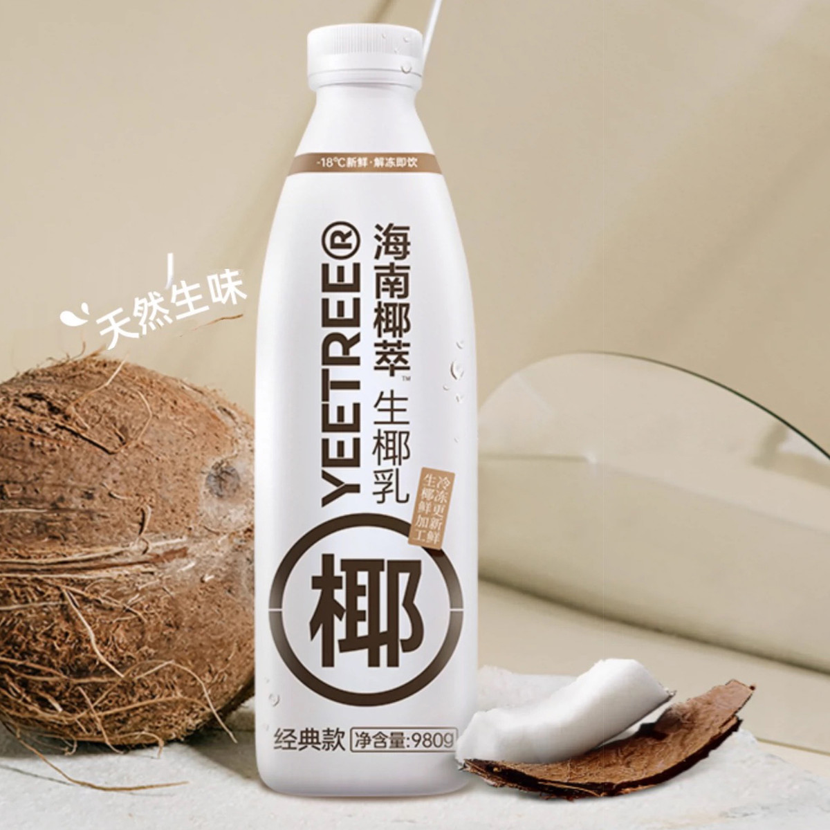 椰萃越王头生椰乳瓶装袋装生椰水厚椰乳冷冻椰子水