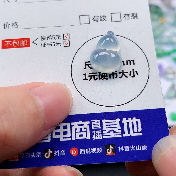 翡翠吊坠(不含链)未镶嵌葫芦