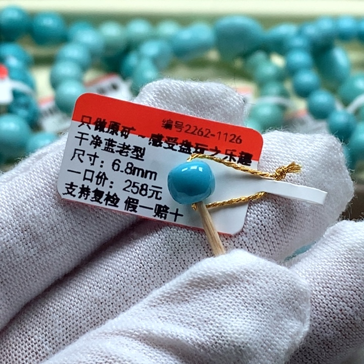 S***G绿松石未镶嵌珠宝奇石