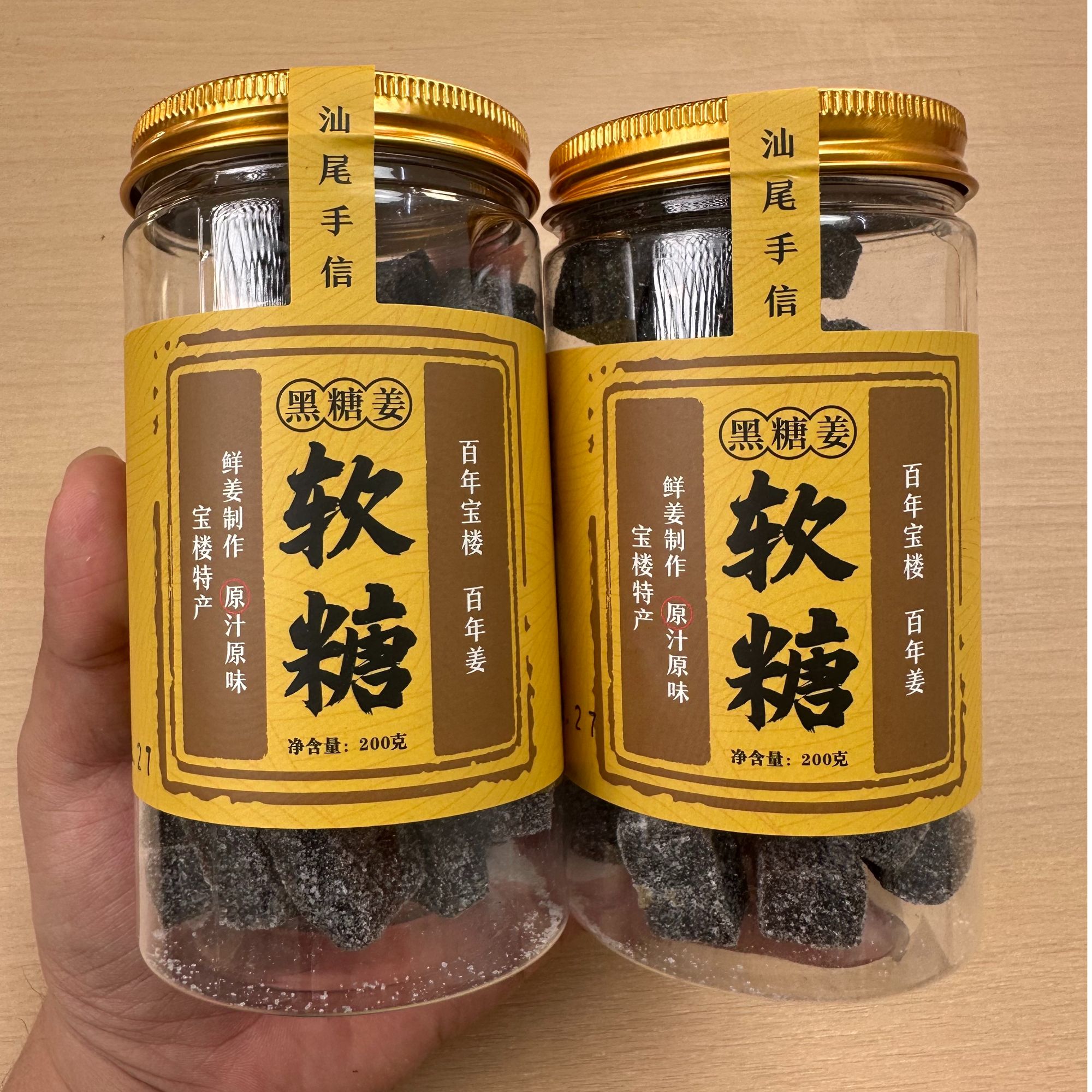 黑糖姜糖罐装生姜糖原味老姜软糖姜汁网红姨妈糖即食零食糖果