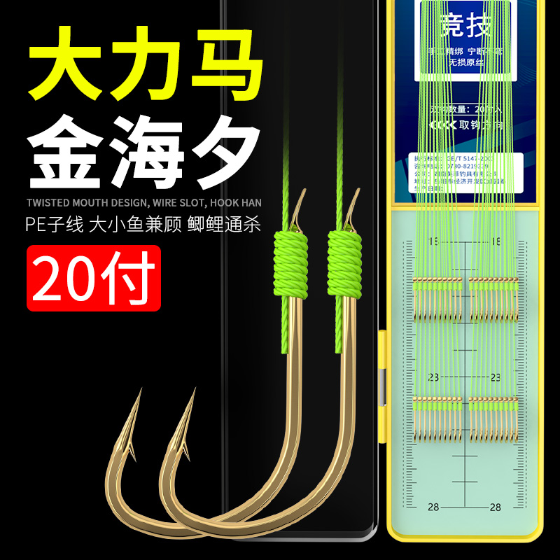 大力马金海夕子线双钩pe线绑好鱼钩成品翘嘴鲤鱼鲫鱼大马力玉米钩