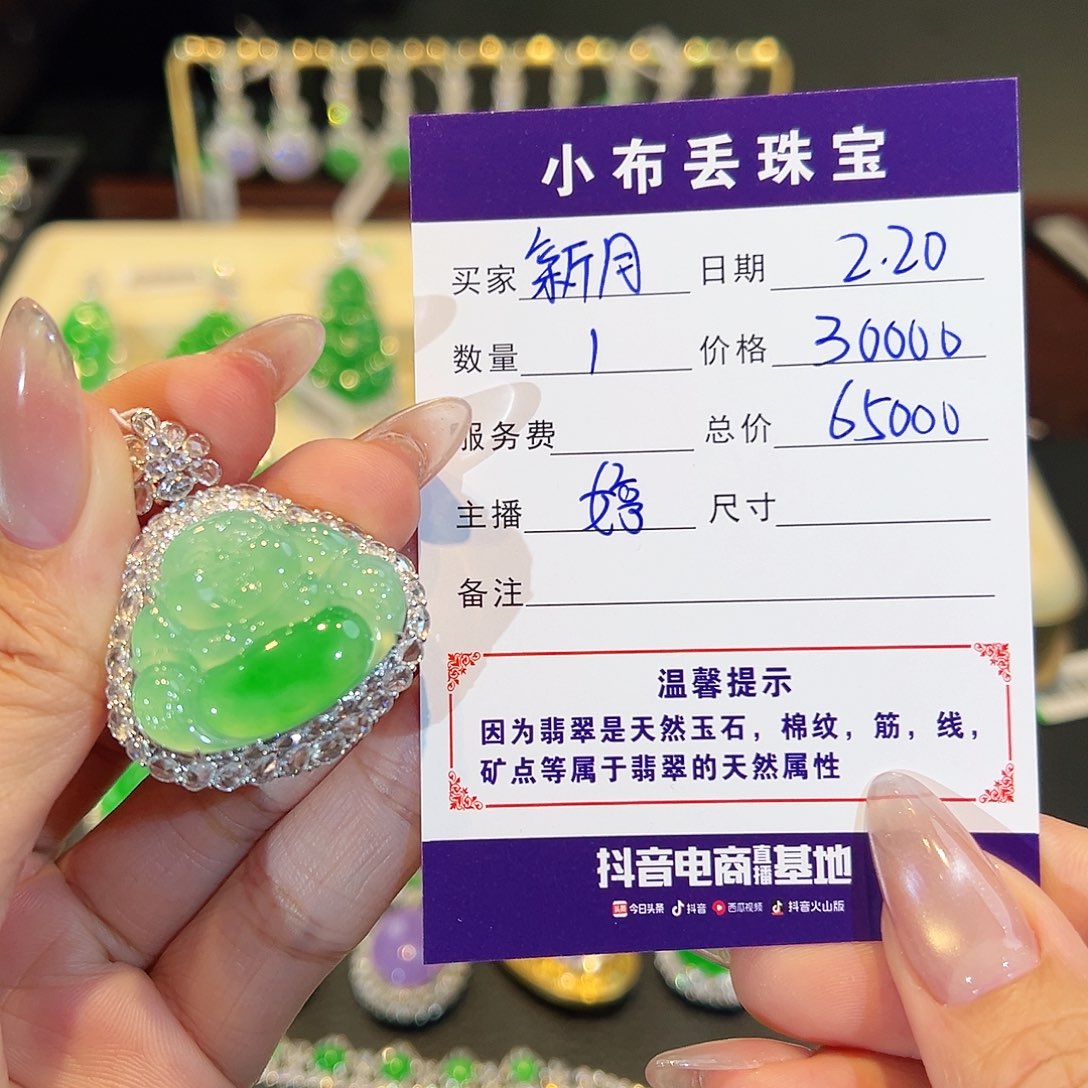 翡翠吊坠(不含链)18K金镶嵌新*翡翠