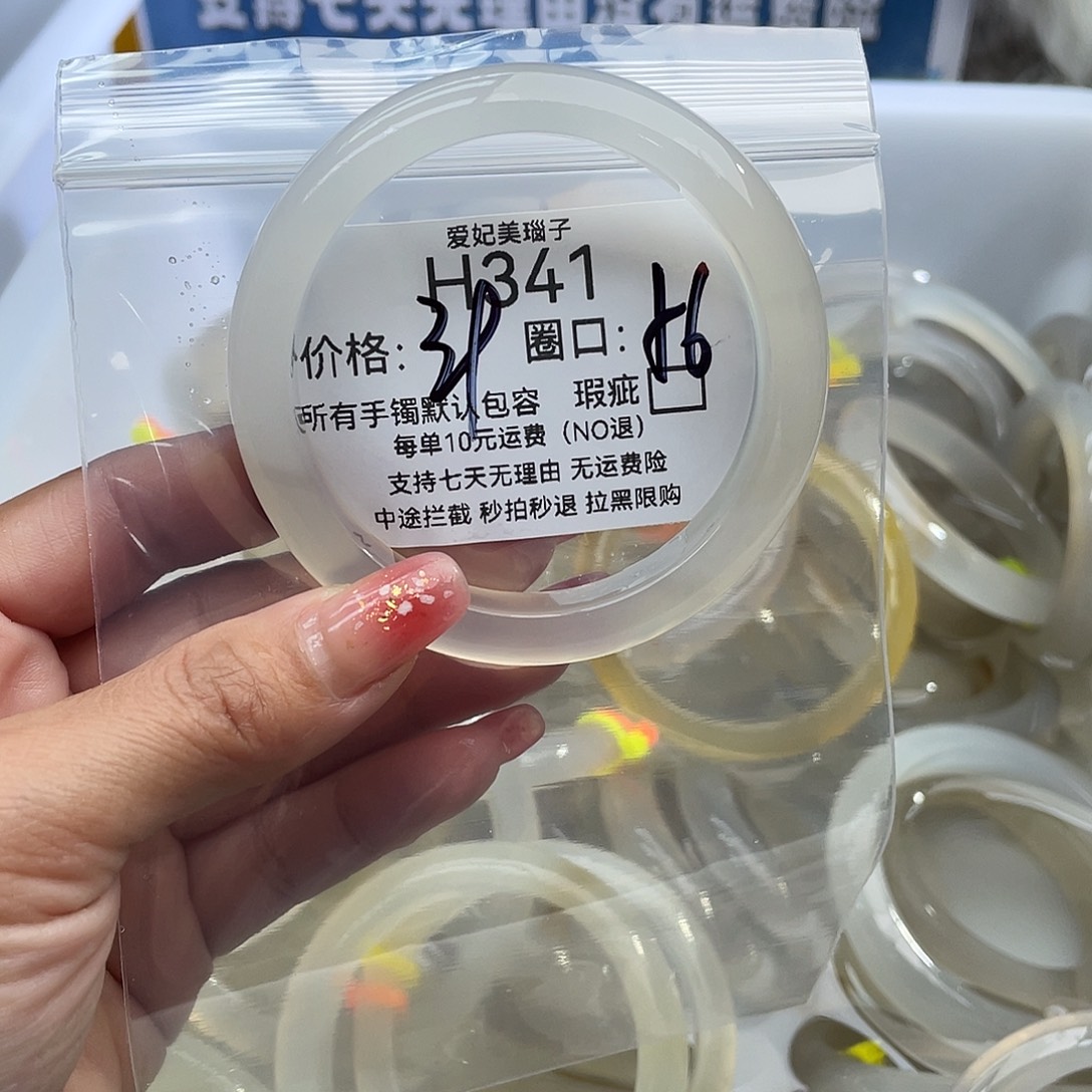 洧***l玛瑙/玉髓未镶嵌手镯341