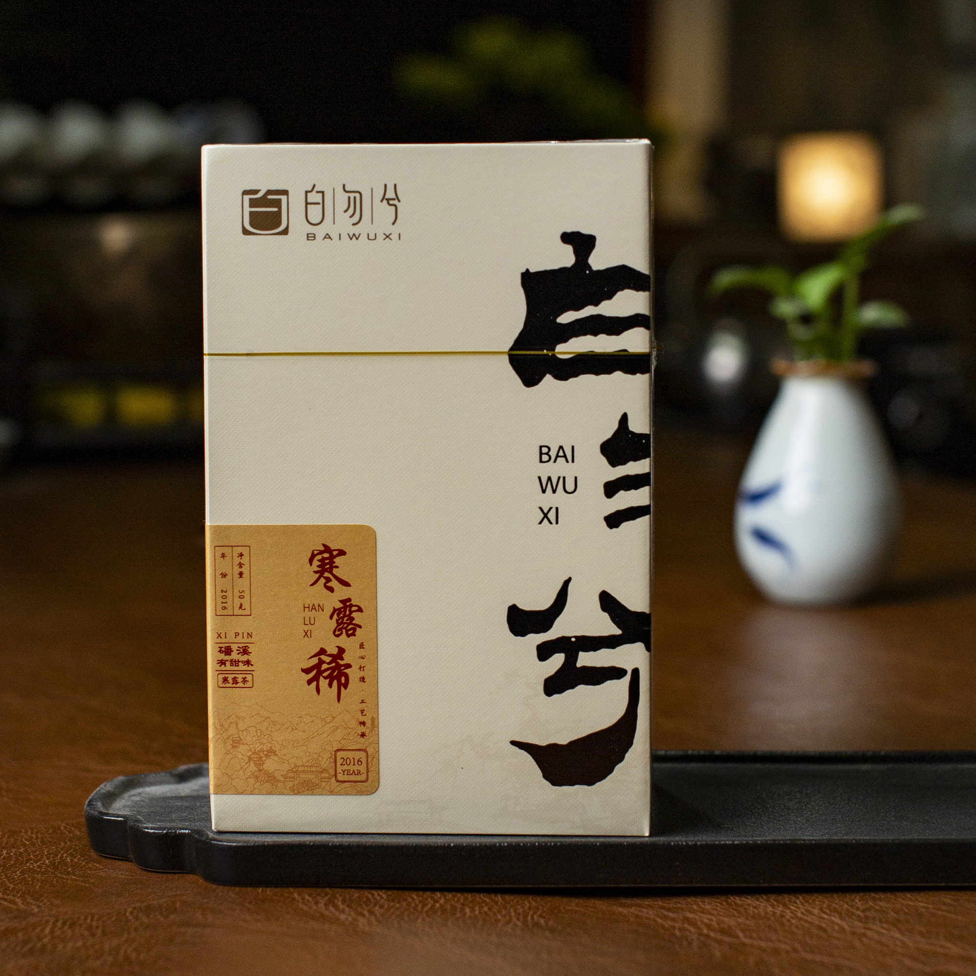 【小满专属】正宗福鼎白茶2016年老白茶冰糖韵磻溪产区50g一盒