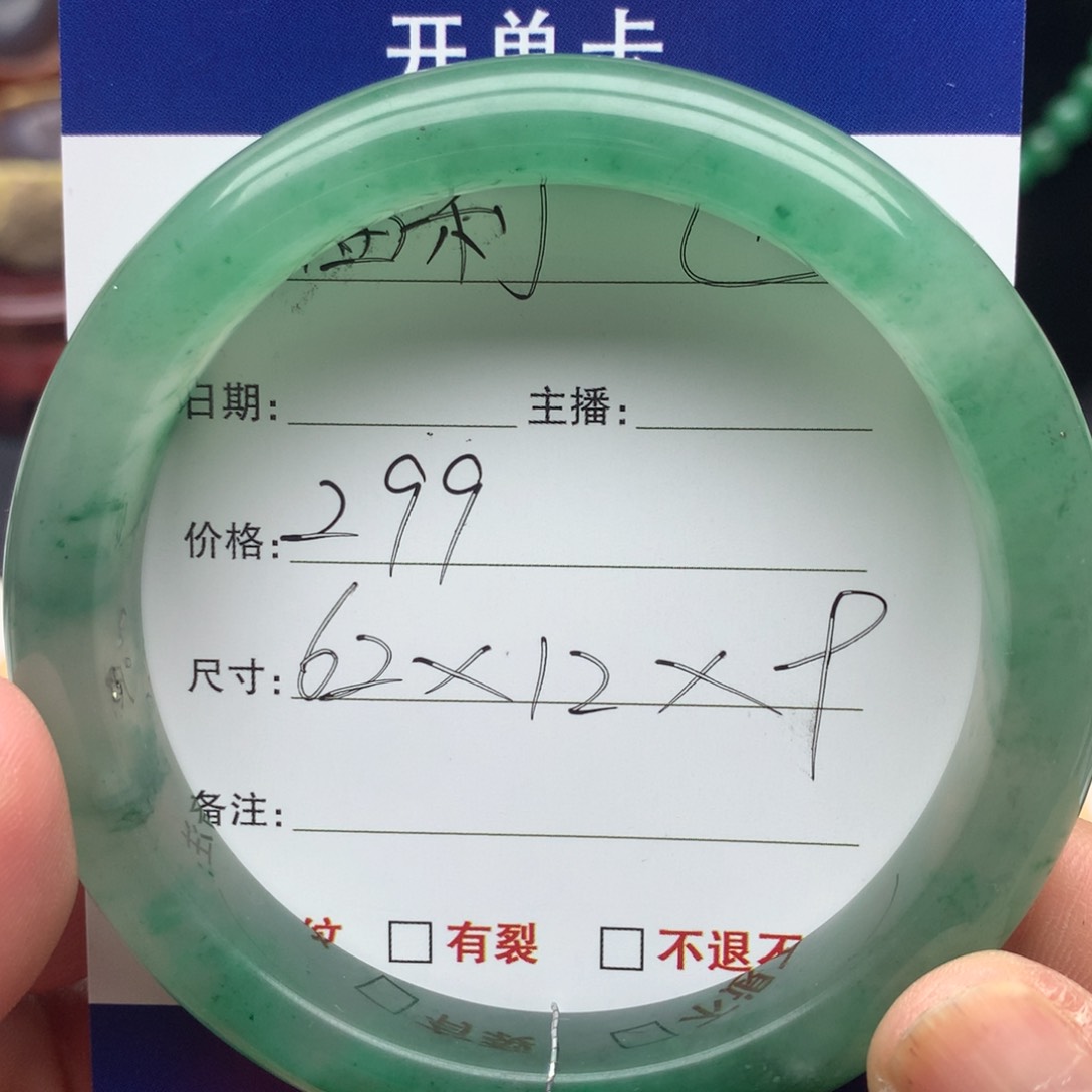 石英质玉手镯未镶嵌0000000001