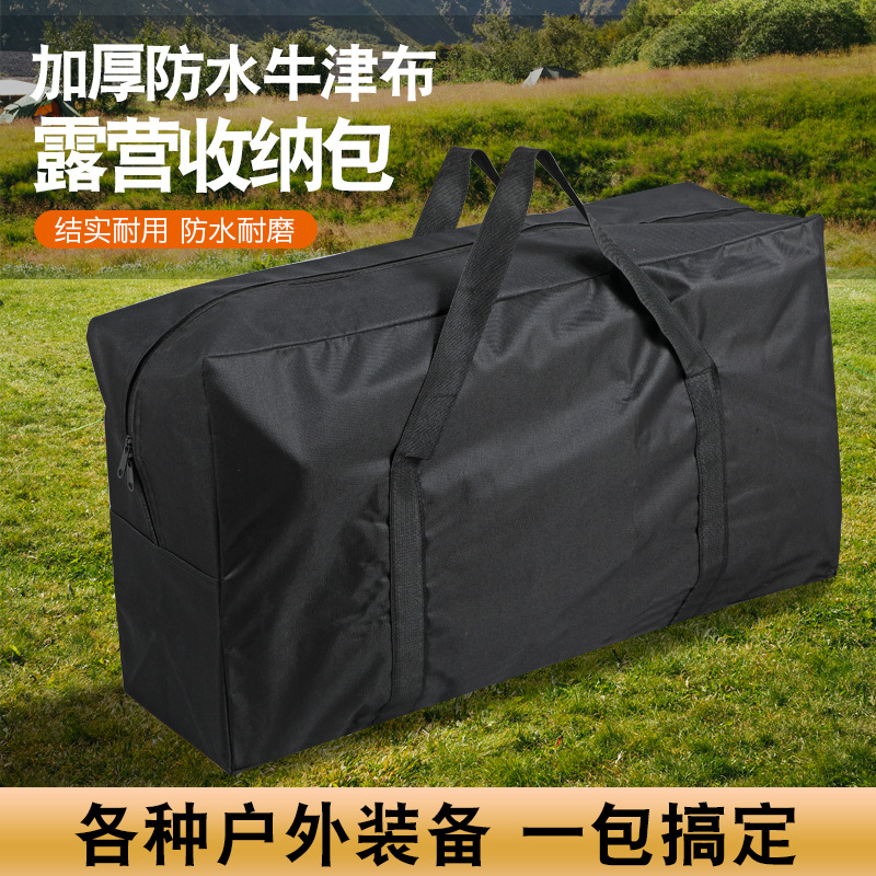 户外旅行超大防水折叠桌椅套装包装袋野营装备收纳包