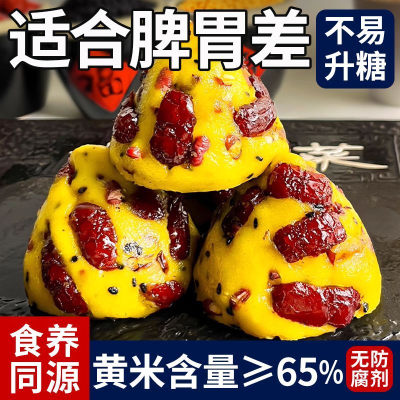 大黄米粘窝窝头学生早餐山东手工粗粮粘豆包杂粮年糕精饱腹代餐