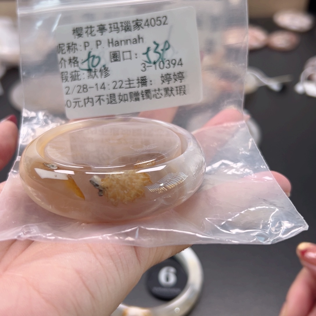 P***h玛瑙/玉髓未镶嵌手镯