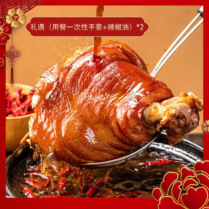 【御卤滋】单只1000g*2虎皮猪肘猪肉肘子开袋即食佐餐佳品山东特色.