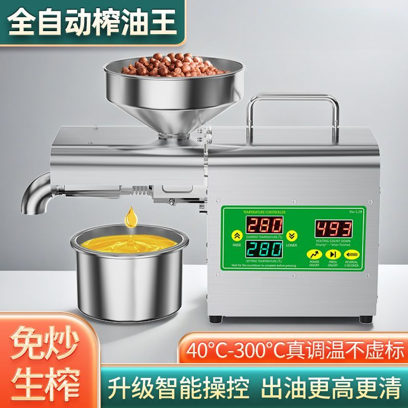 【厂家直销】新款304不锈钢榨油机家用全自动中小型食用油菜 籽炸油