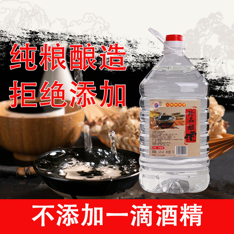 正兴旺浓香型纯粮酿造52度大桶装白酒珍品酿酒5升装约十斤52度