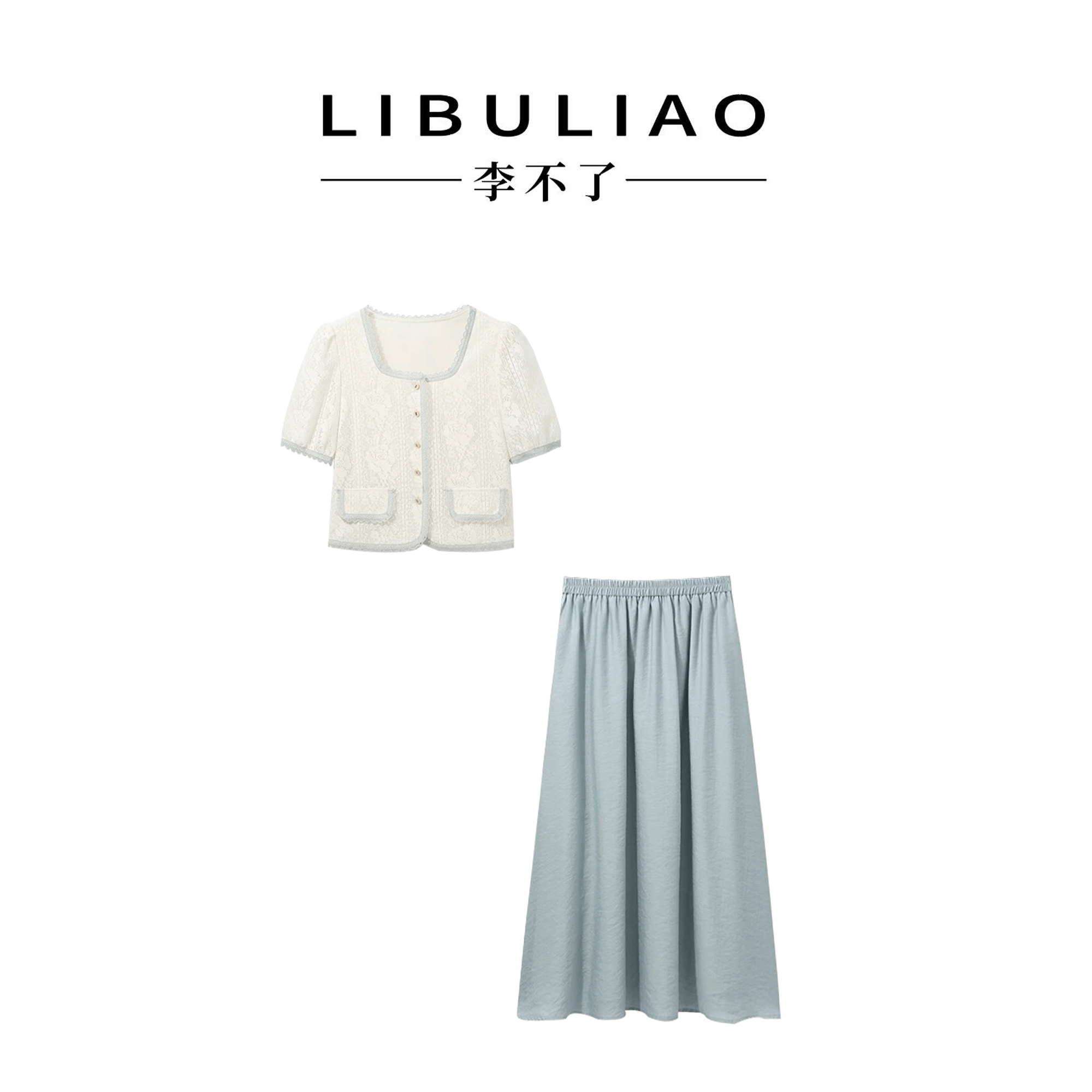 【李不了】法式方领镂空时尚甜美显瘦气质半身裙套装TY8961