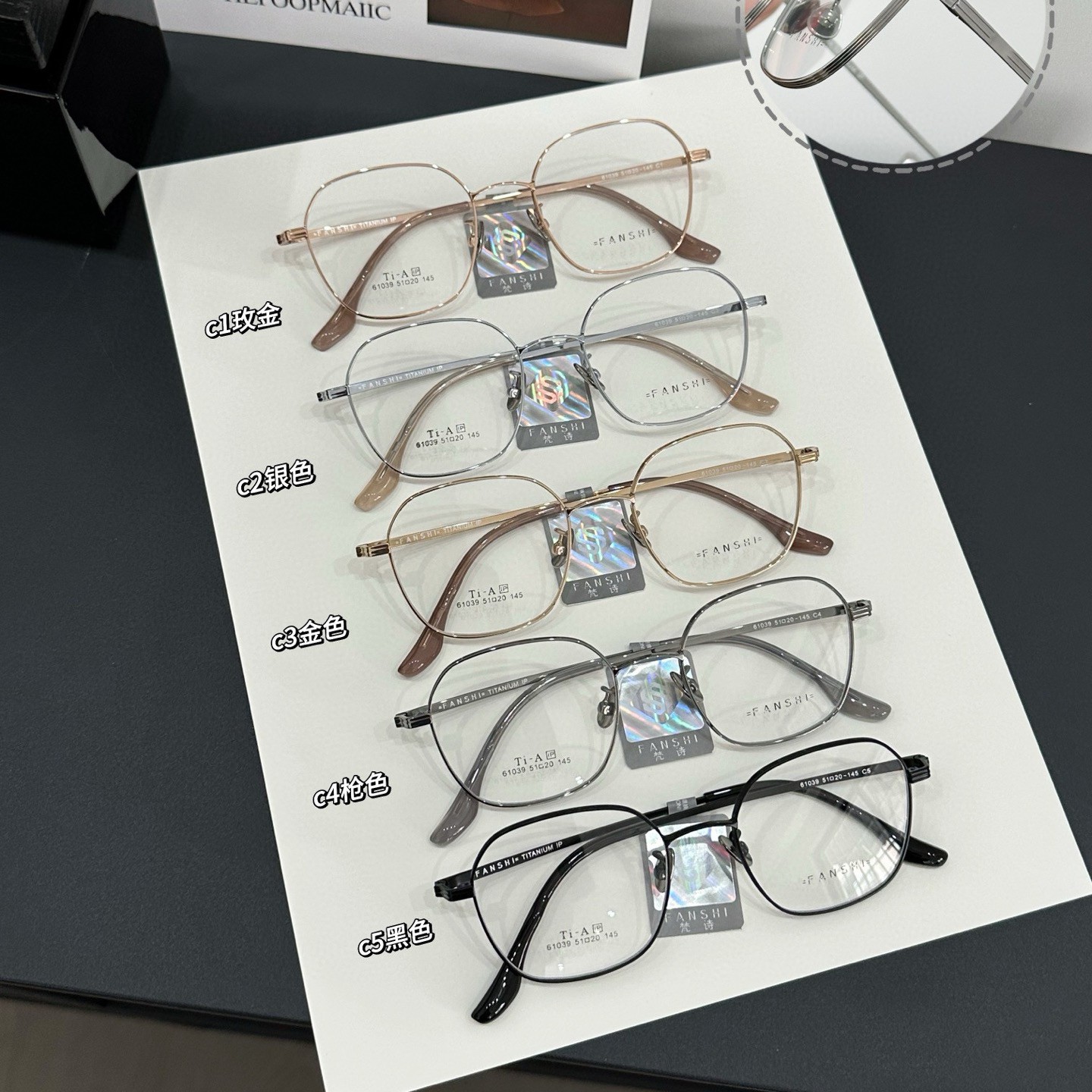 丹阳小白眼镜批发 FANSHI钛系列时尚大牌同款