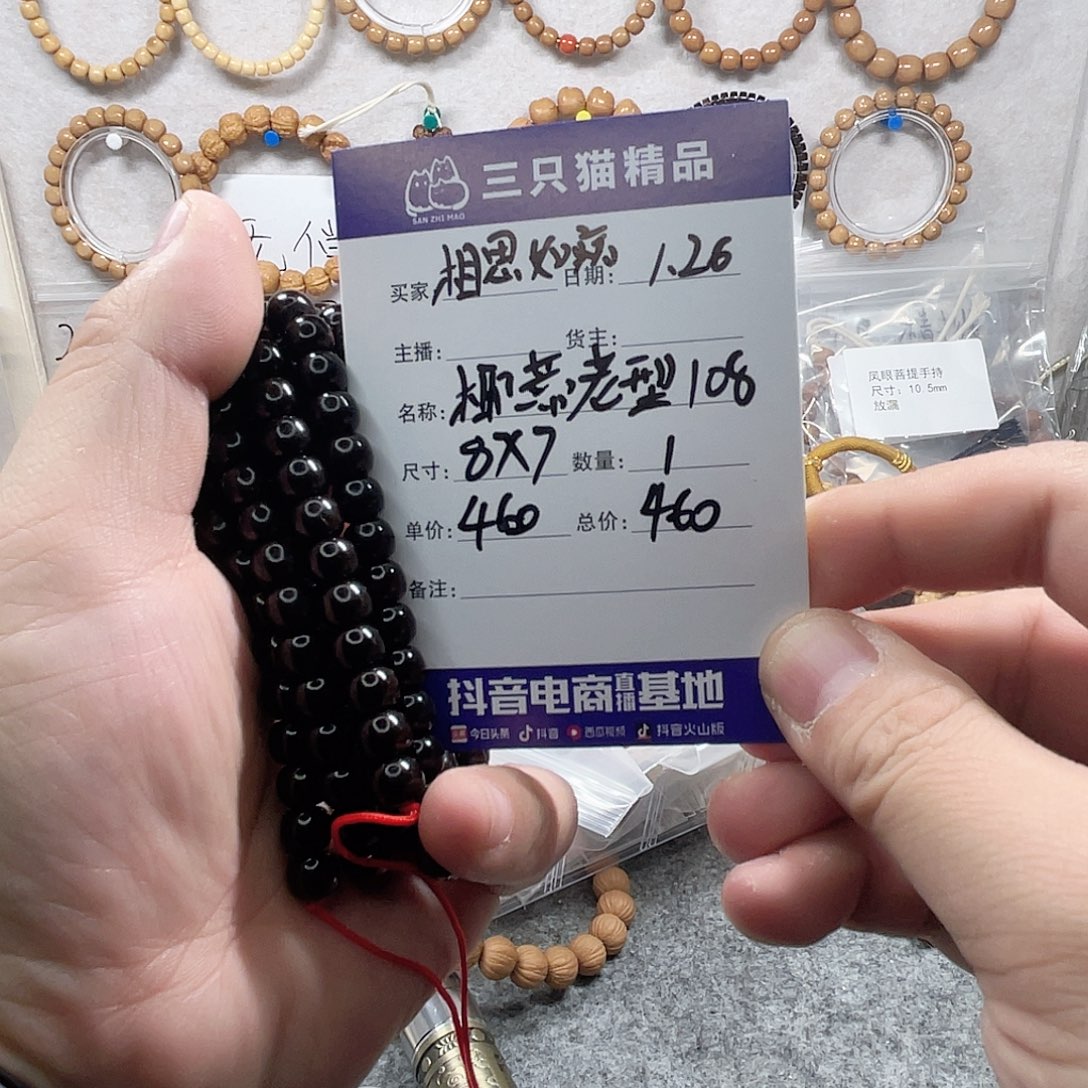 椰蒂吊坠相**病椰蒂老型108