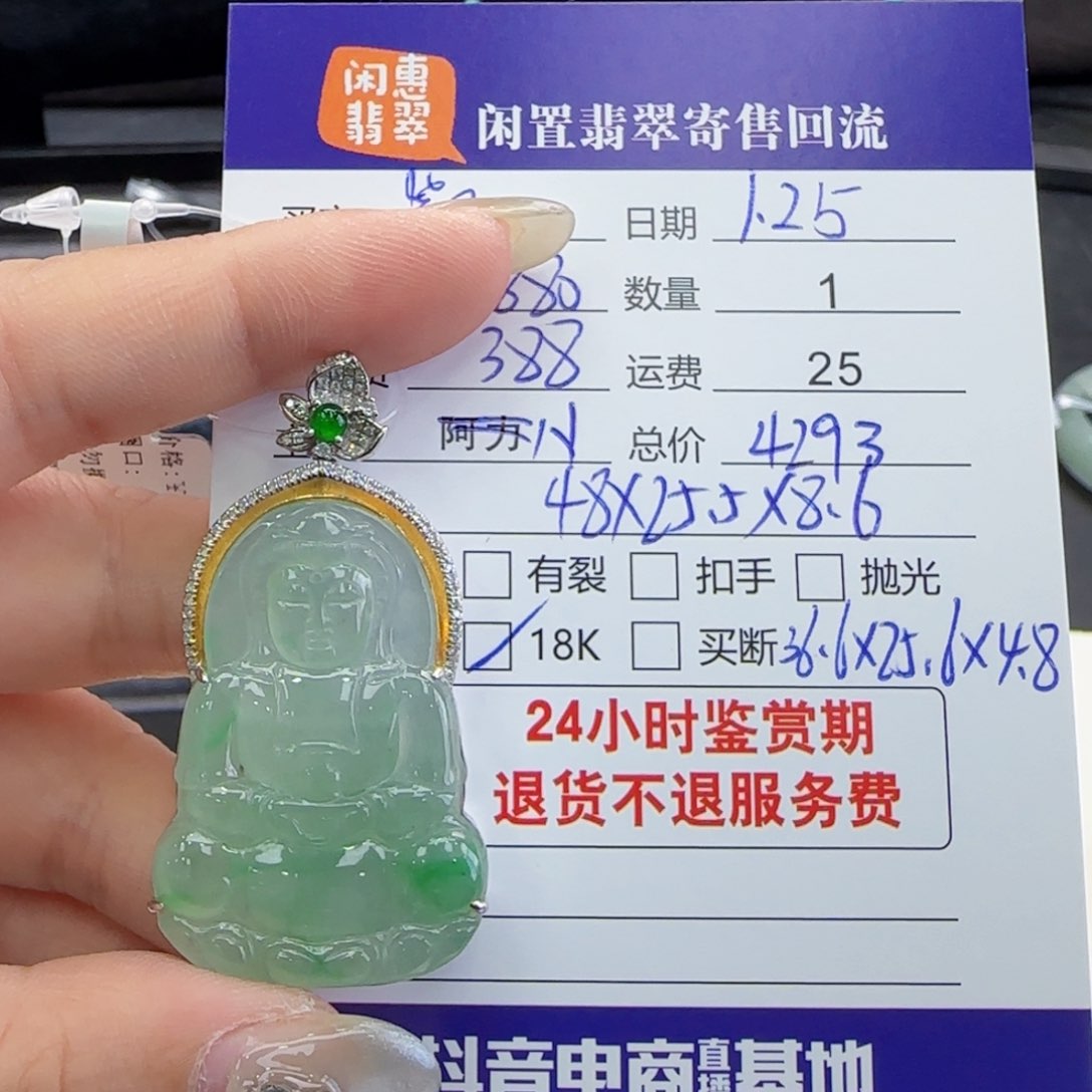 翡翠颈饰18K金镶嵌紫*哆翡翠挂件