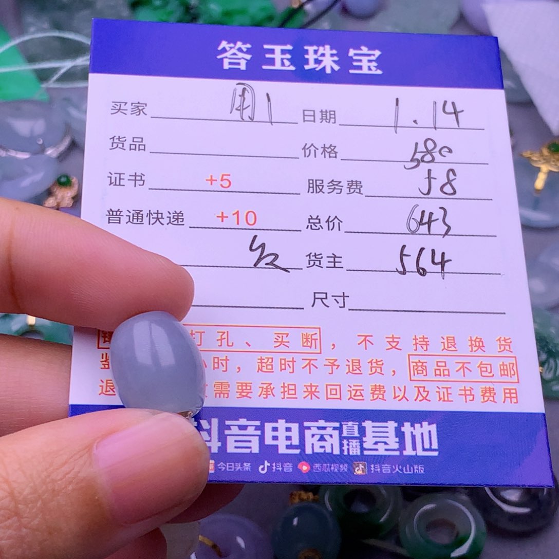 翡翠挂件18K金镶嵌用****4