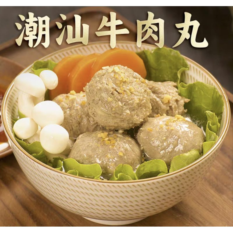 【顺丰包邮】汕尾国泰牛肉丸潮汕牛筋丸