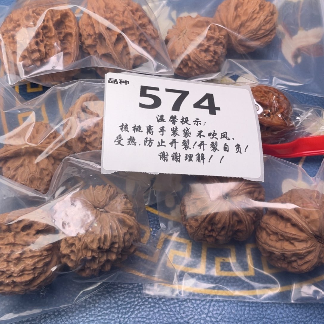 把件文玩核桃574号6对带练手元宝