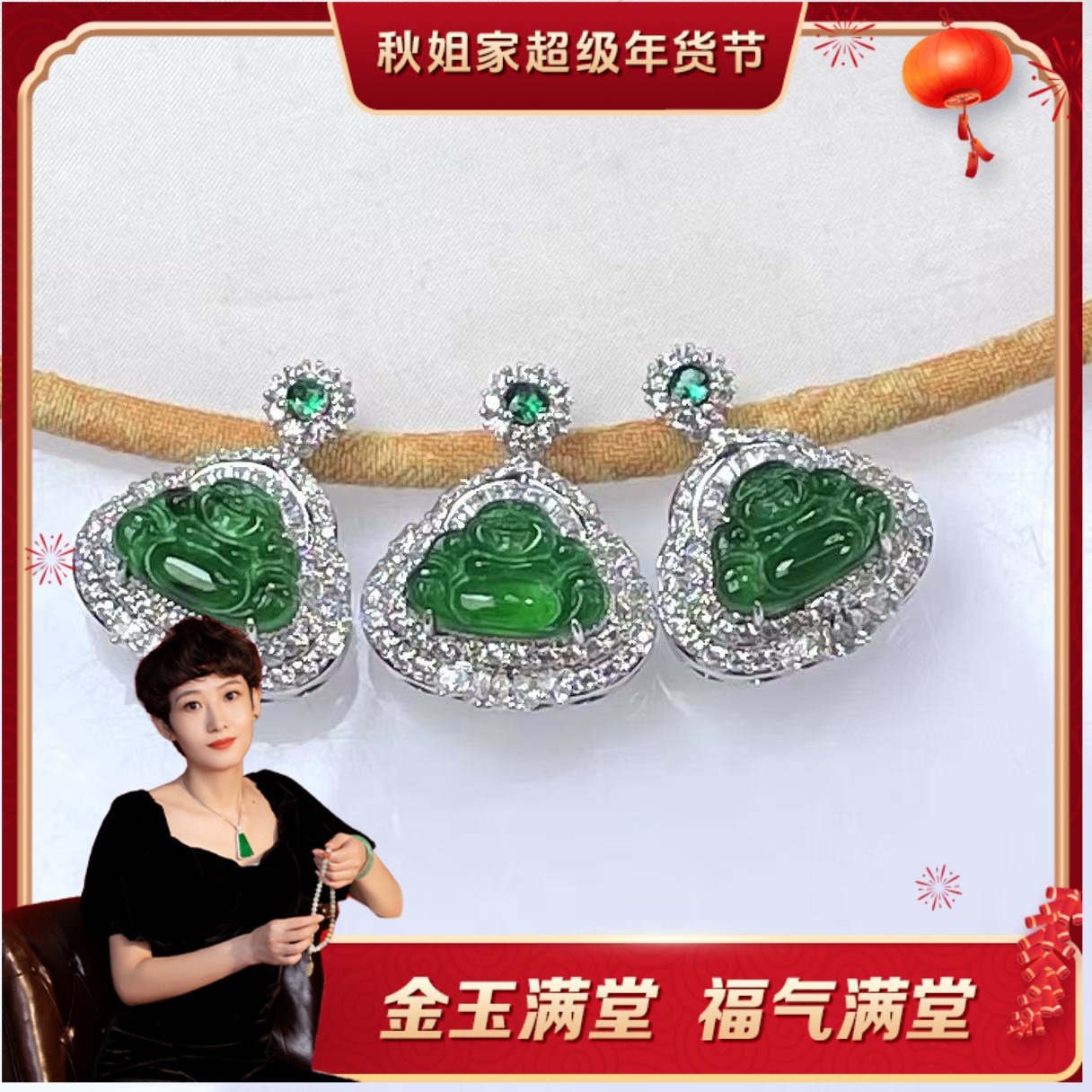 【秋姐家】天然A货翡翠佛公吊坠配绳/多样性发一件&560508