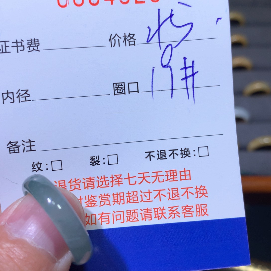 翡翠戒圈未镶嵌翡翠