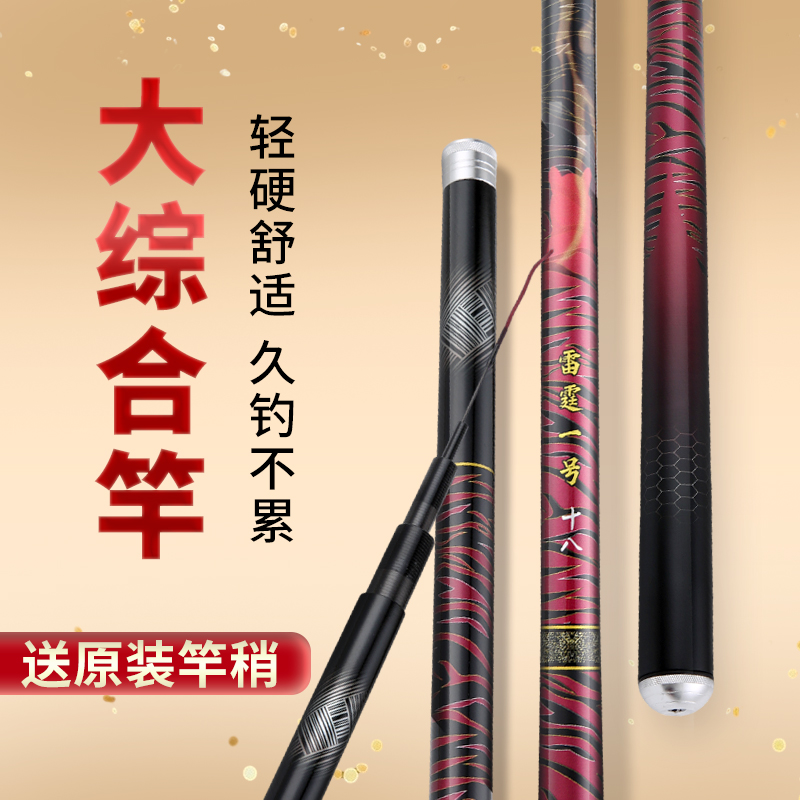 新号开播福利高碳竿大综合竿鲢鳙竿