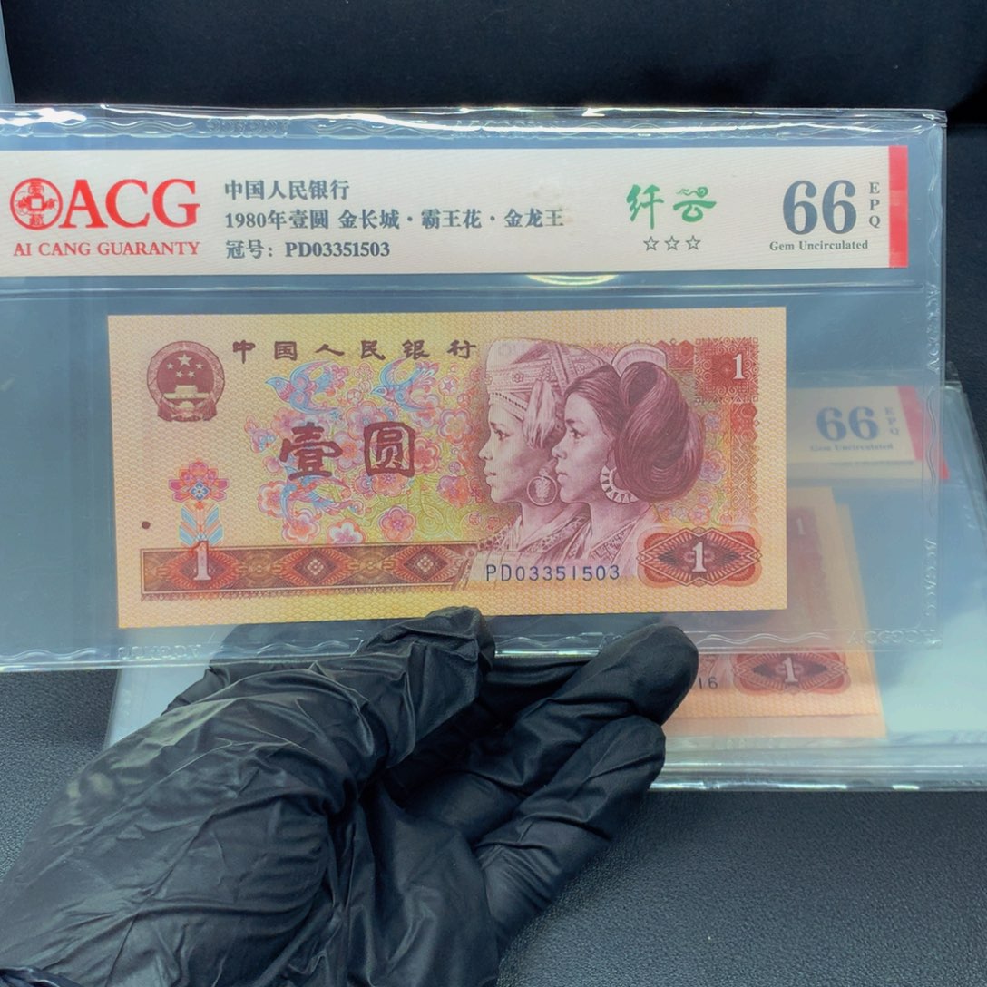 金龙王纤云单张无47 一张