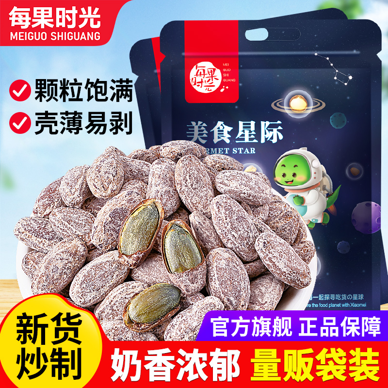 每果时光新货吊瓜子袋装258g非瓜蒌子奶香味大颗粒坚果炒货零食