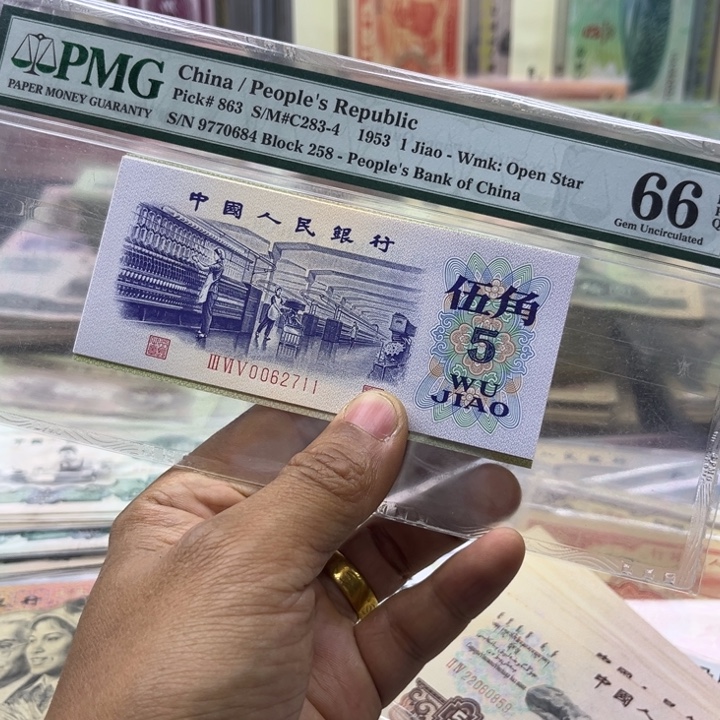杨****纺织五角评级币4张全新原票