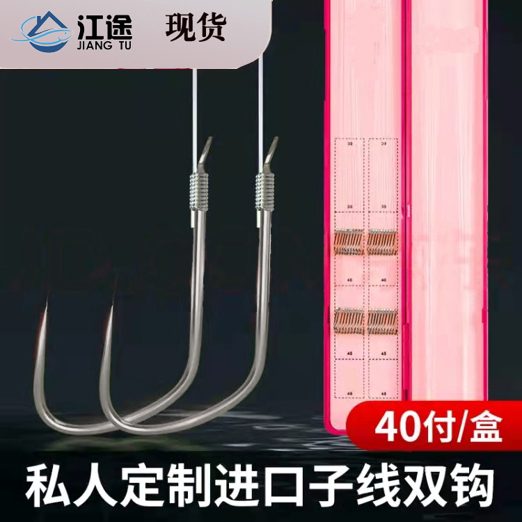 买二送一！进口子线双钩偷驴专用/40鱼钩付装/细钩条竞技狼牙75cm