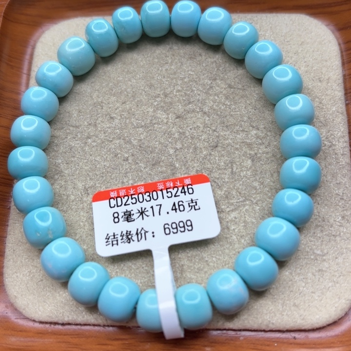 未镶嵌绿松石手串