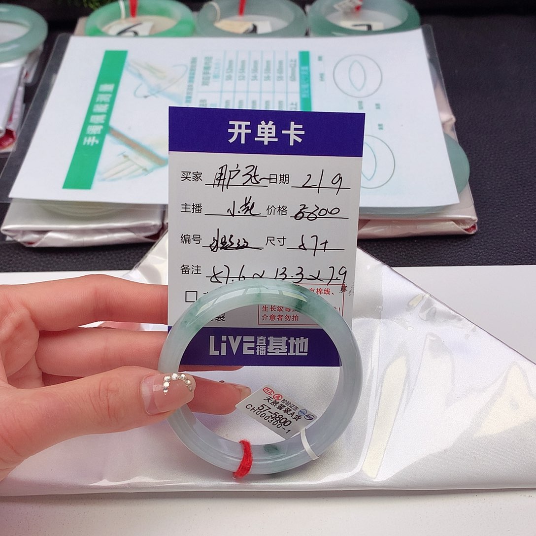 翡翠手镯未镶嵌用****5
