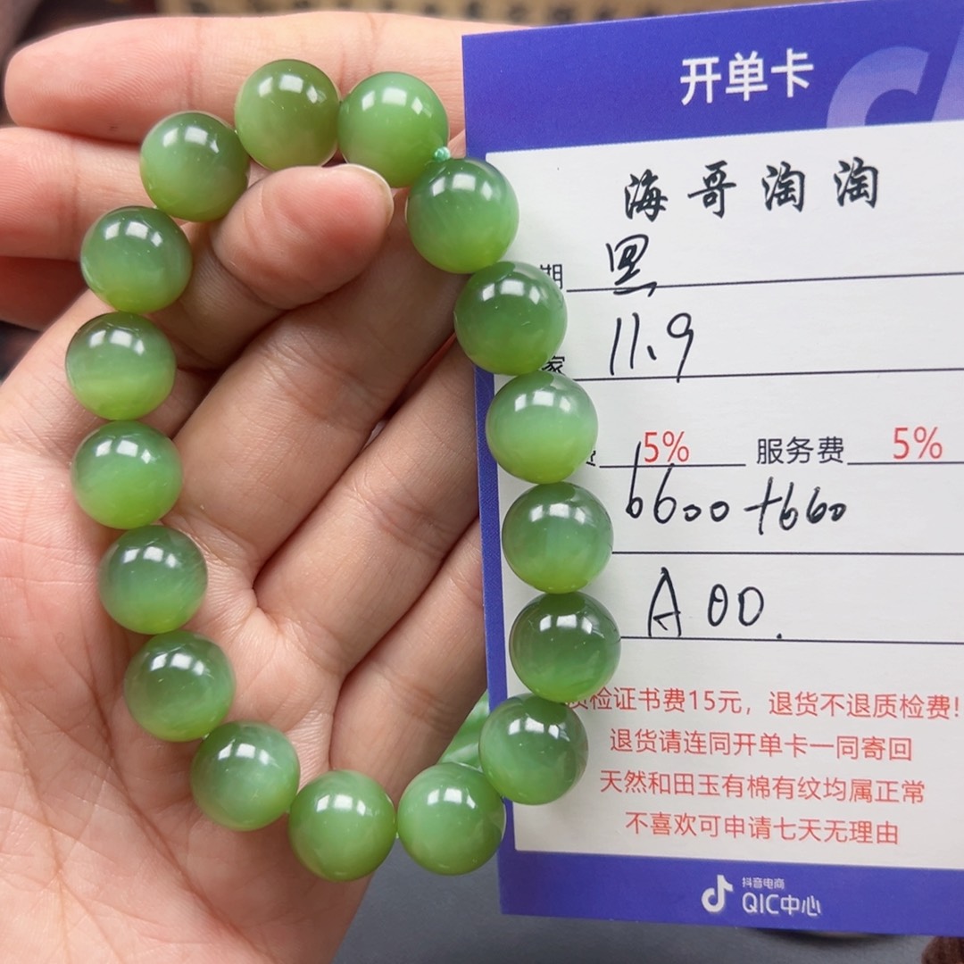 未镶嵌手链和田玉黑**说