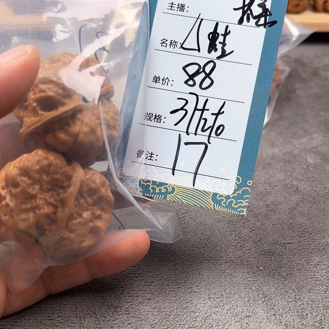 把件文玩核桃十七