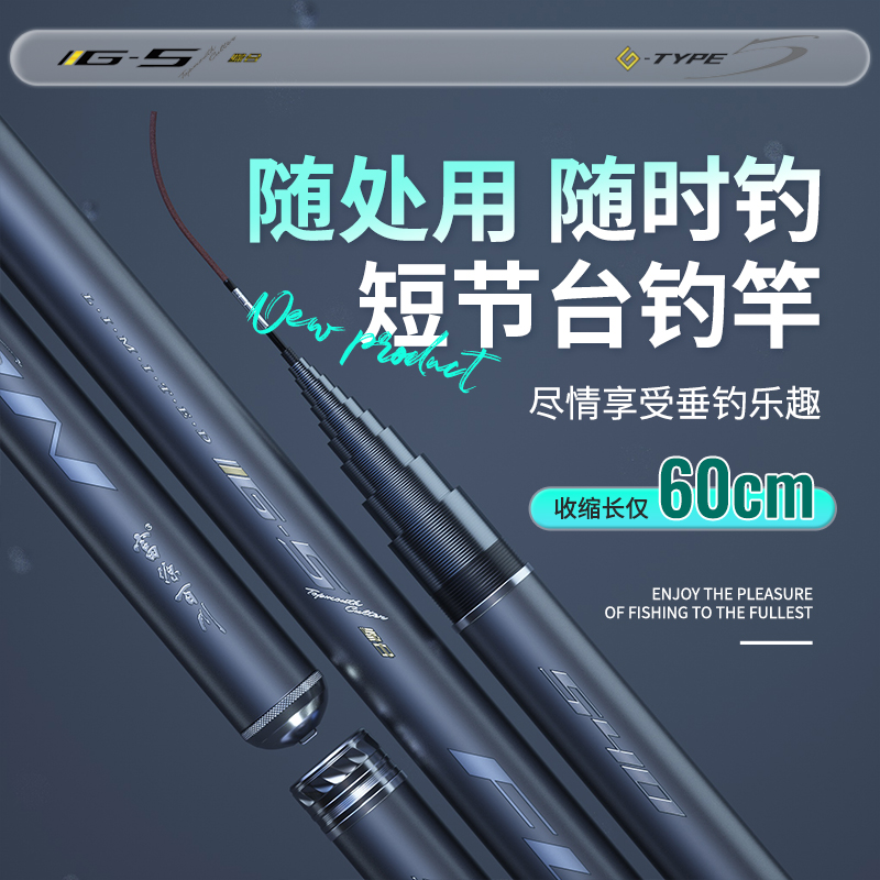 富源百川G5短节台钓竿鱼竿手竿超轻综合鱼杆超短钓竿便携溪流手杆