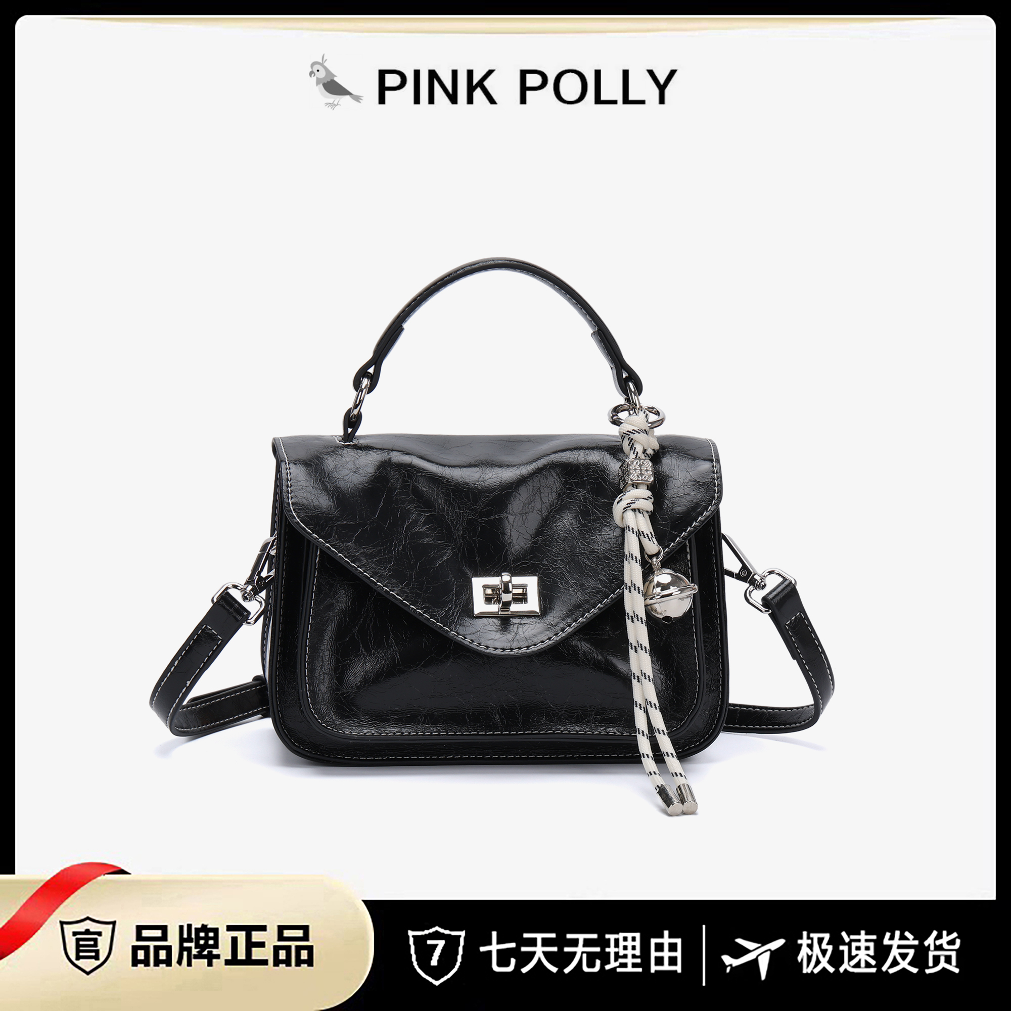 PINK POLLY时尚新潮单肩/斜挎女包A332【赠挂饰】