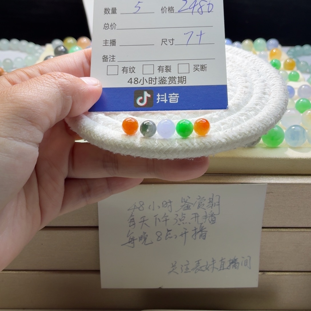 翡翠散珠天然翡翠A货卡7➕多宝一首价0413