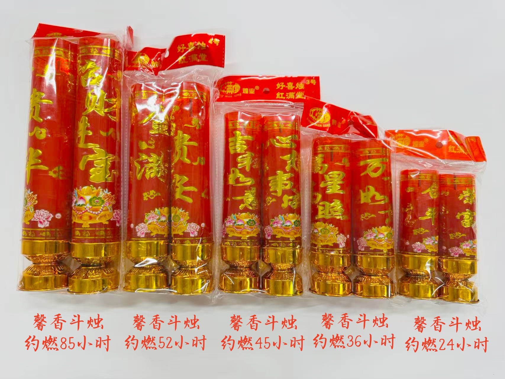 馨香斗烛檀香灯芯防风无烟带底座红蜡烛家用乔迁结婚节日高脚红