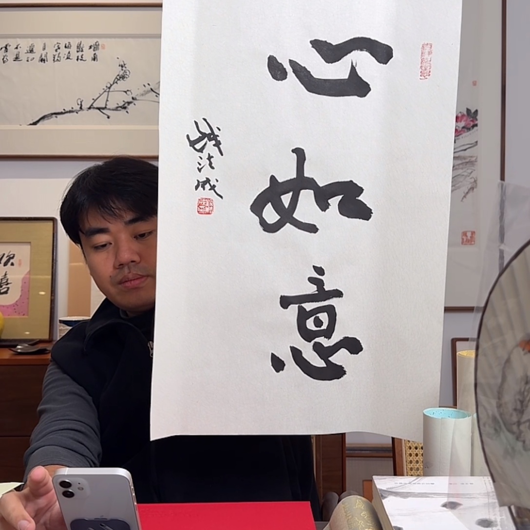 书法书法福利作品