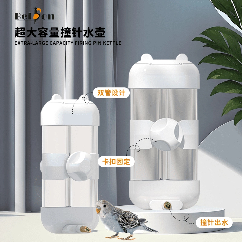 升级版鹦鹉饮水器大容量玄凤鸟用防溅撞针水壶自动喝水器400ml